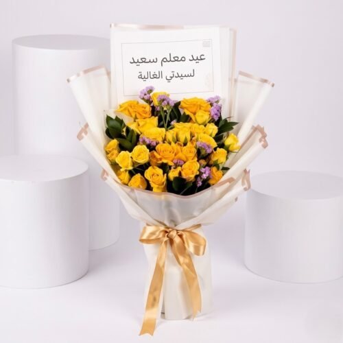 Golden Glow Teachers Day Gerbera Bouquet by Warda Petals
